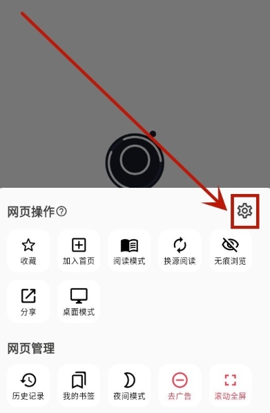 星so浏览器 v1.0.1 安卓版 6