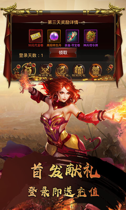 深渊战记 1.0.2 安卓版 3