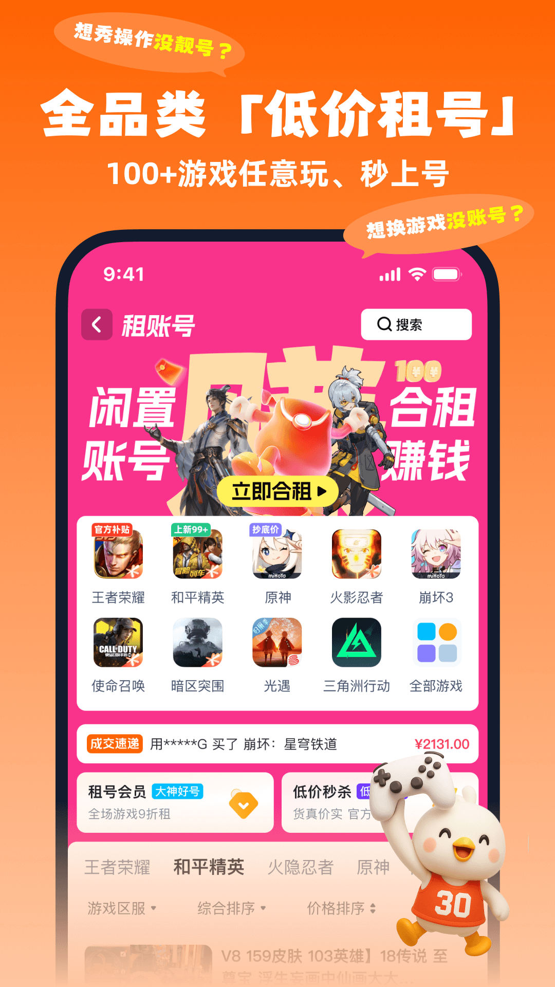 账号玩 v1.0 官方版 1