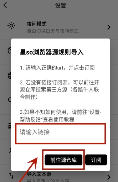 星so浏览器 v1.0.1 安卓版 4