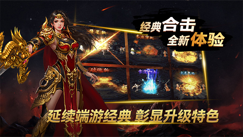 黑夜传奇 1.0 安卓版 2