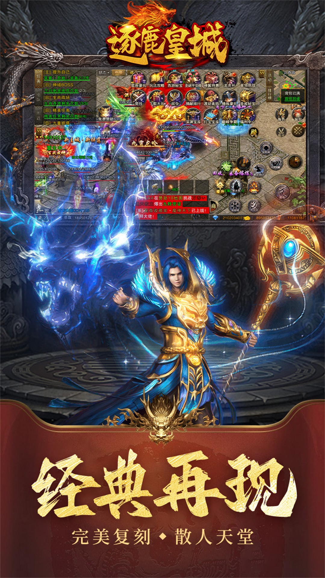 逐鹿皇城 1.0.1 最新版 1