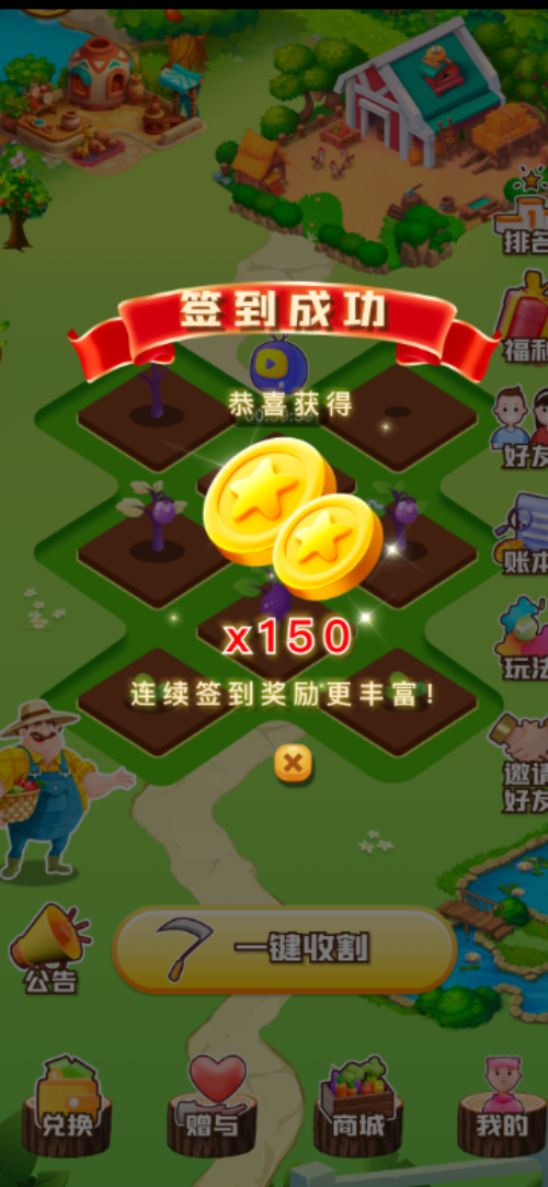 币享农场 1.0 安卓版 3