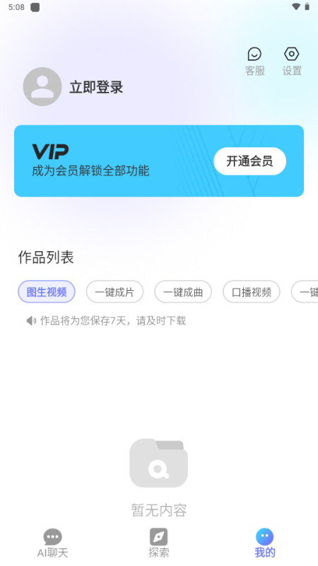 Deep人工智能AI v1.0.7 安卓版 2