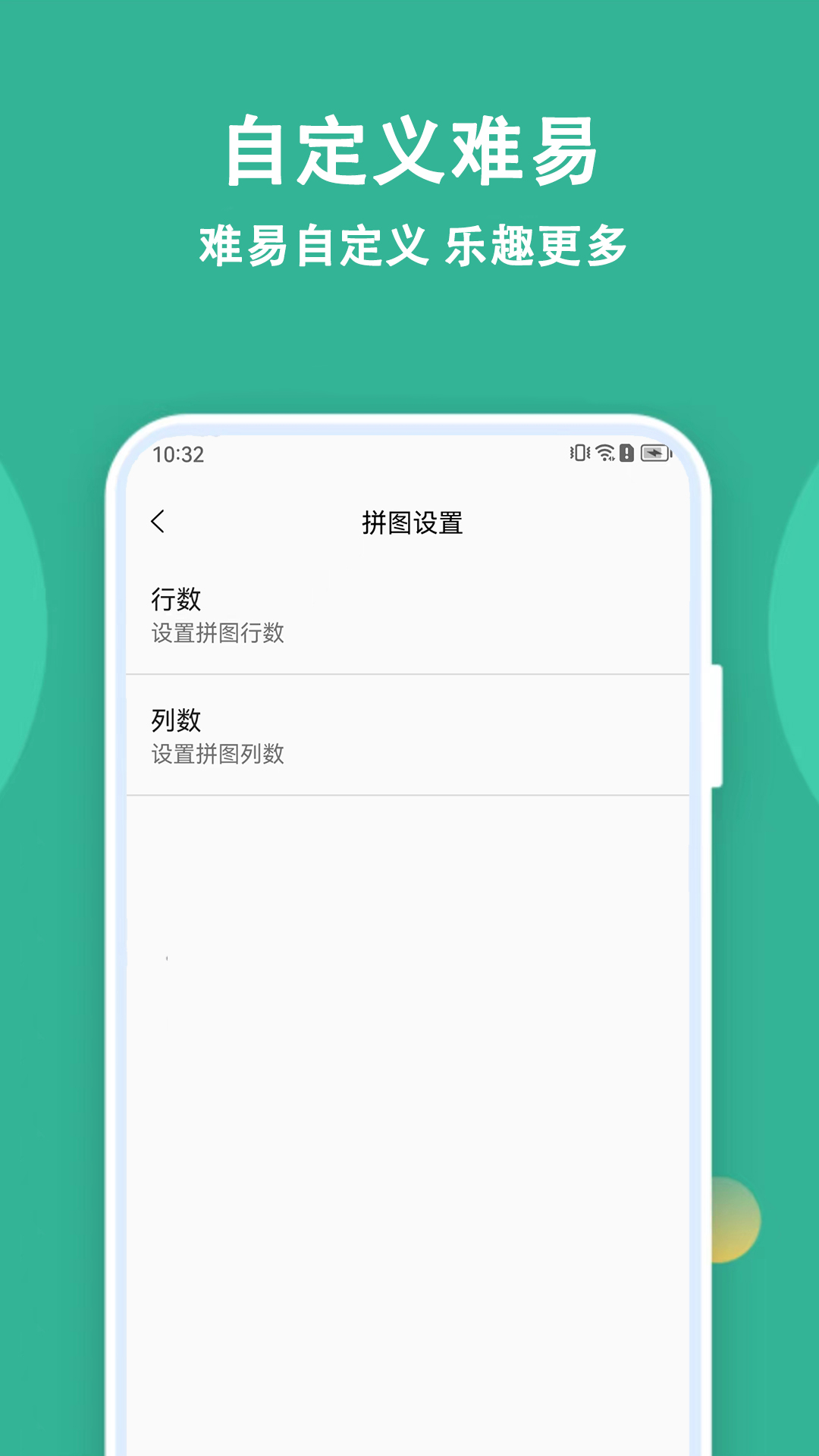 宝宝拼图精灵 1.4.0 安卓版 3