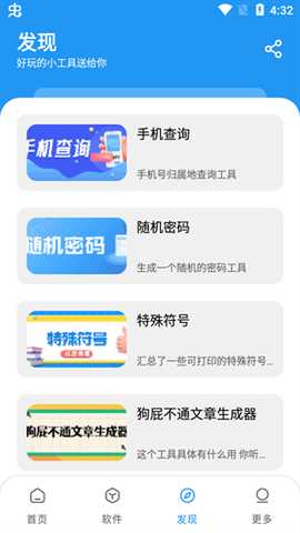 淘应用APP永久免费版 1.6.0 安卓版 2