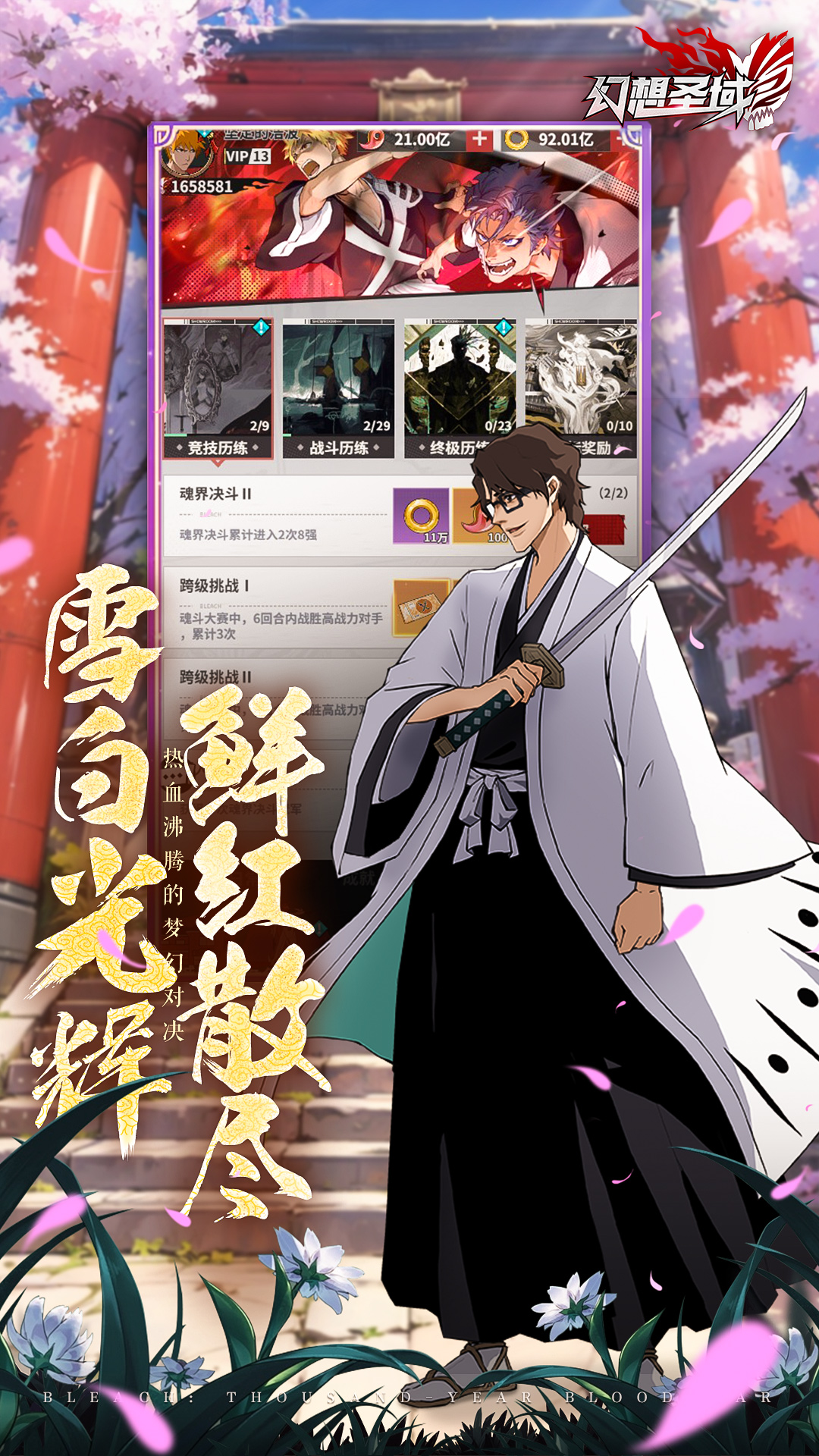 幻想圣域 2.0.2 安卓版 2