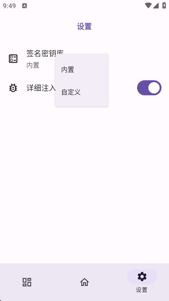 虚空框架2025年最新版本 v1.3.2 安卓版 1