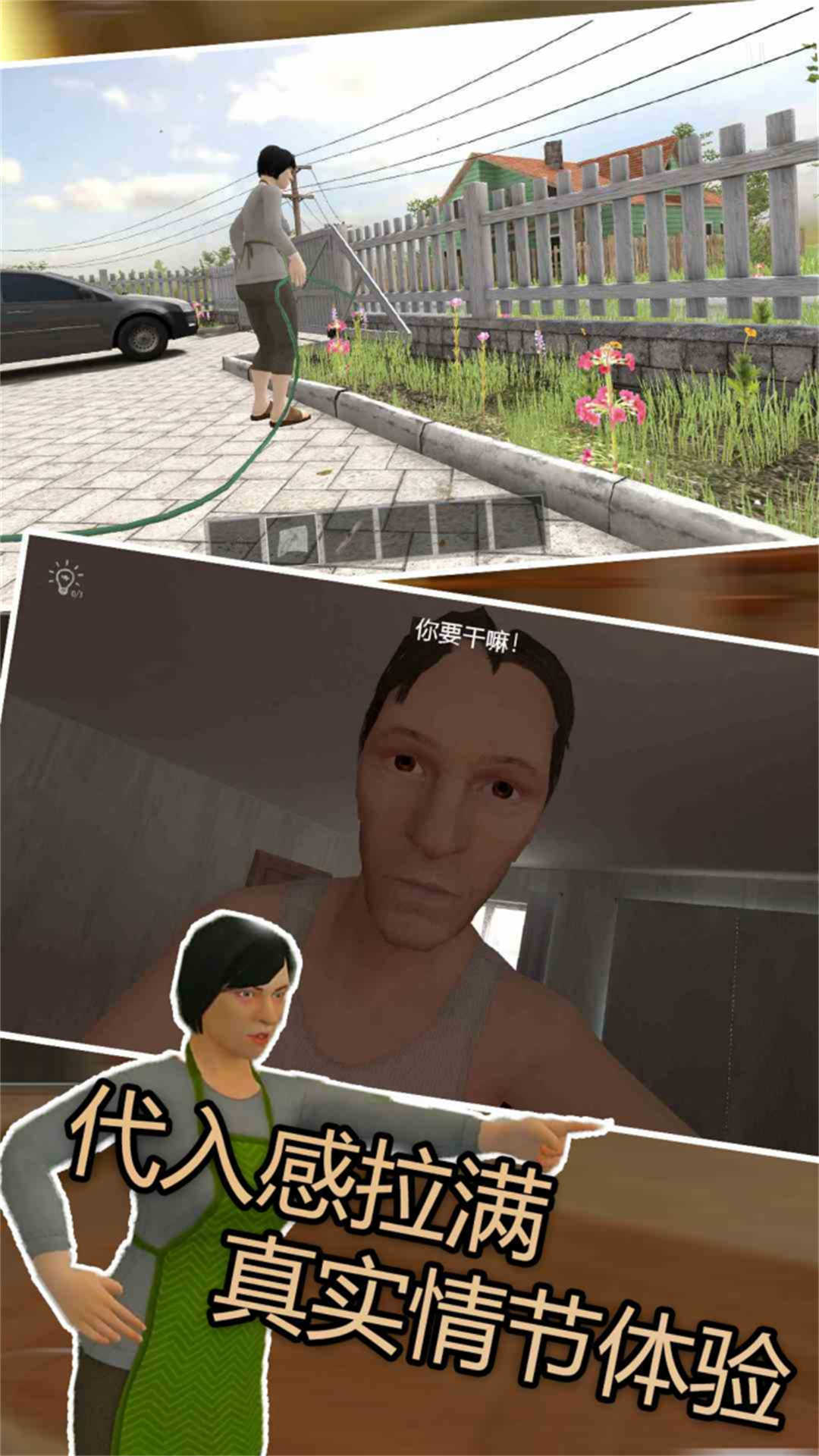 熊孩子模拟 1.0.0 安卓版 2
