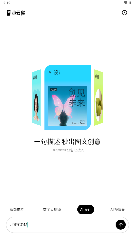 小云雀 1.0.0 安卓版 4