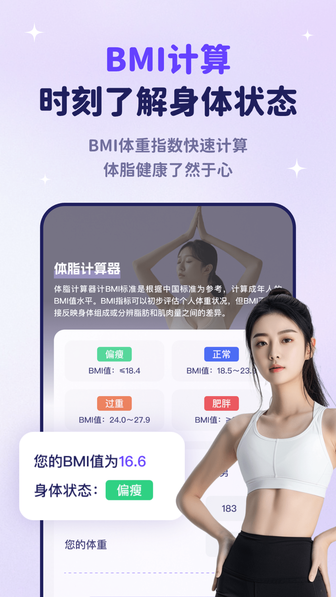 瑜伽每日健身 v2.2.1 安卓版 3