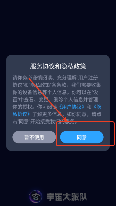 宇宙大派队app元宇宙交友