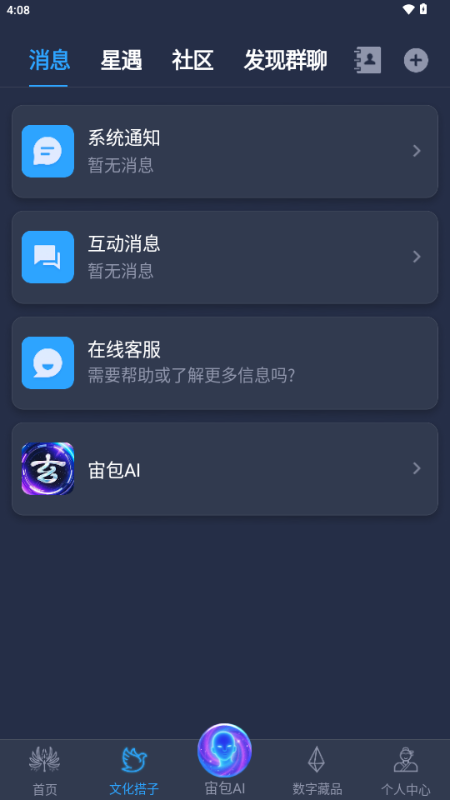 宇宙大派队app元宇宙交友
