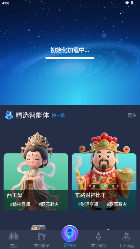 宇宙大派队app元宇宙交友