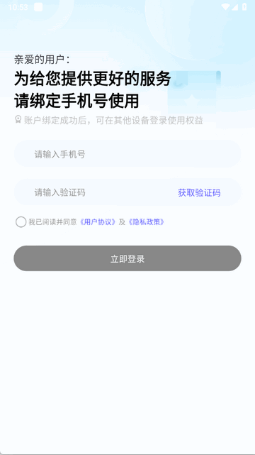 玉笛记账app最新版