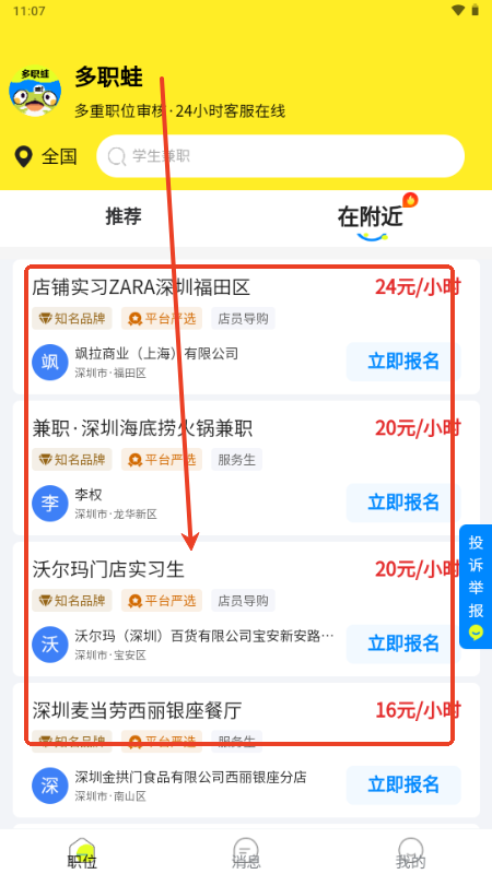多职蛙兼职