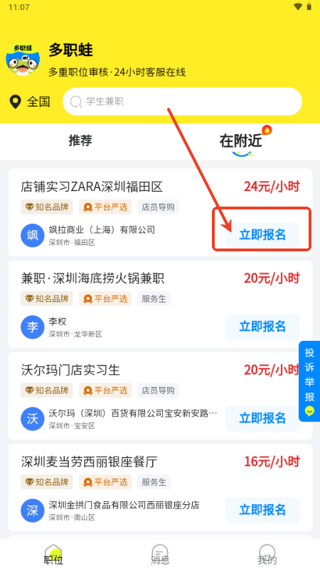 多职蛙兼职
