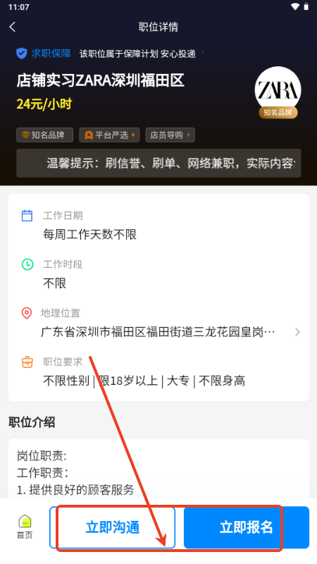 多职蛙兼职