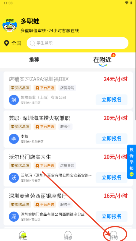 多职蛙兼职