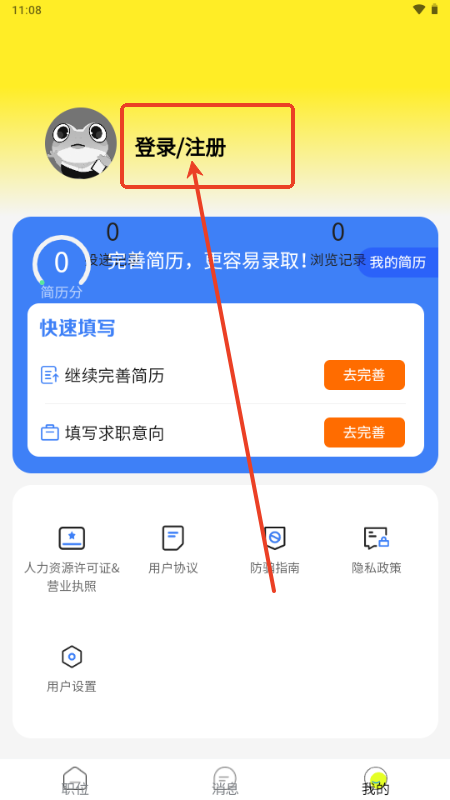 多职蛙兼职