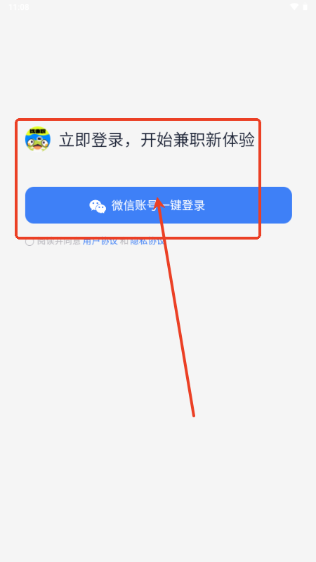 多职蛙兼职