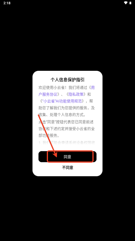 剪映小云雀app