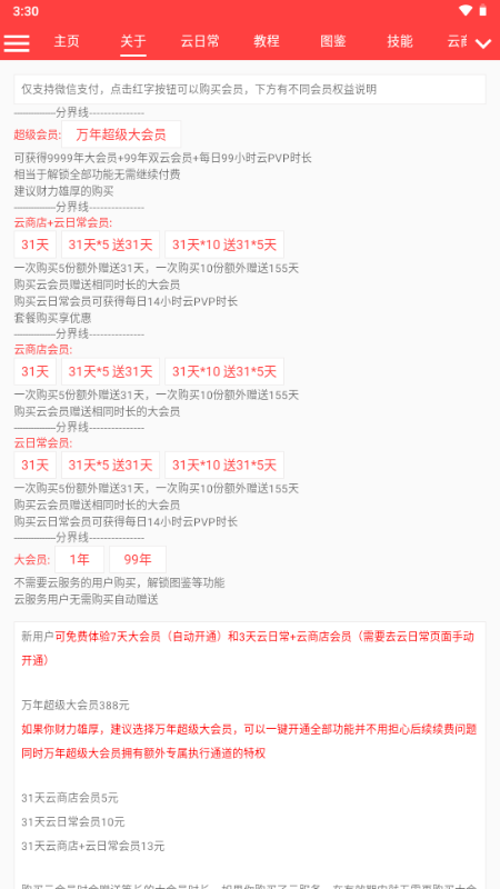 十二真可爱计算器