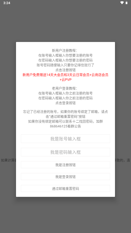 十二真可爱计算器