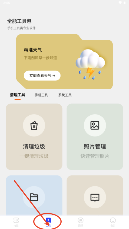 梦樱口袋app最新版