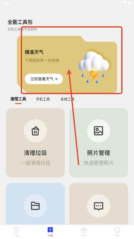 梦樱口袋app最新版