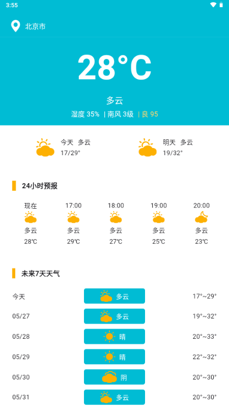 梦樱口袋app最新版
