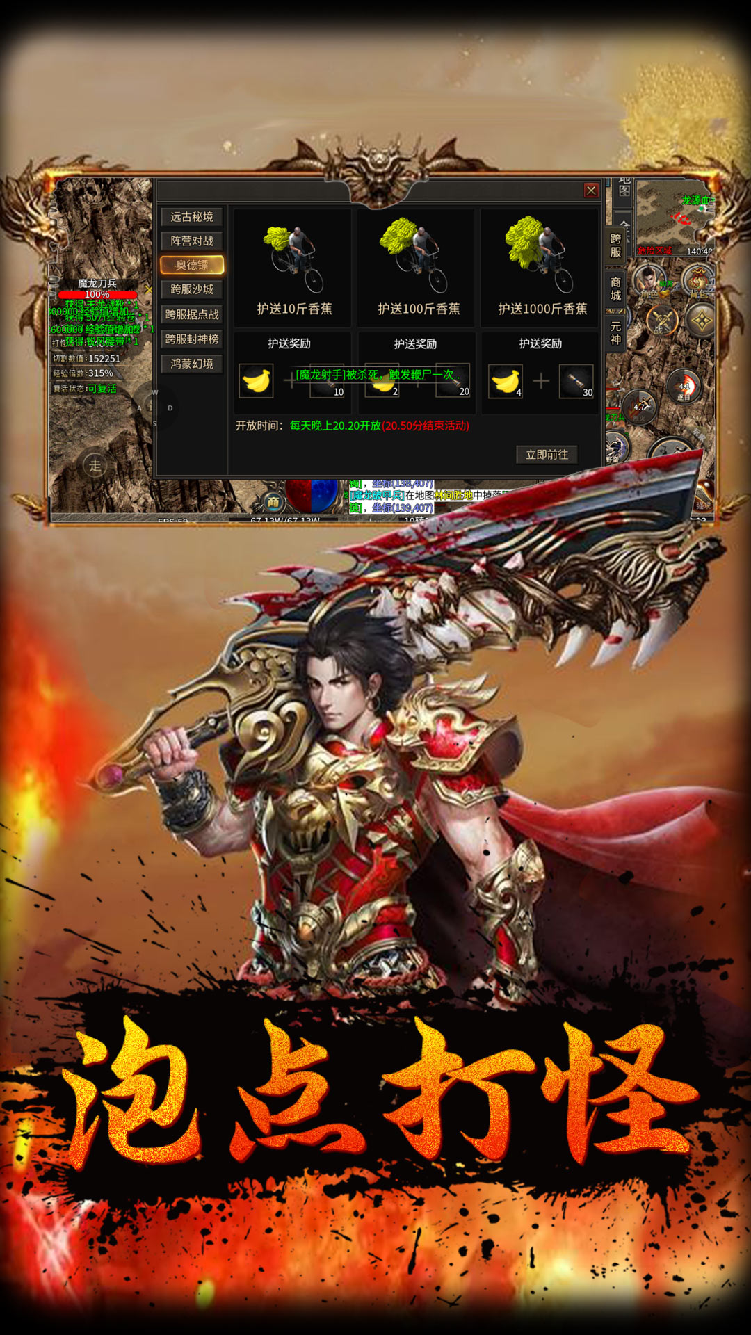 战神荣耀 1.0.4 安卓版 3