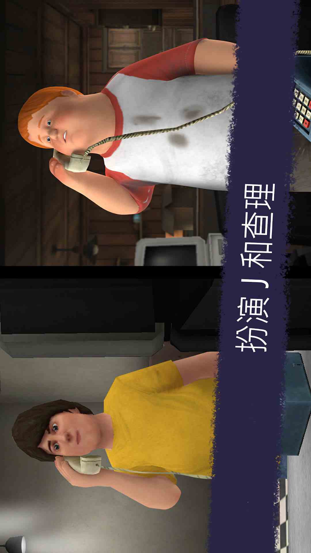 恐怖冰淇淋6 1.0.1 安卓版 4