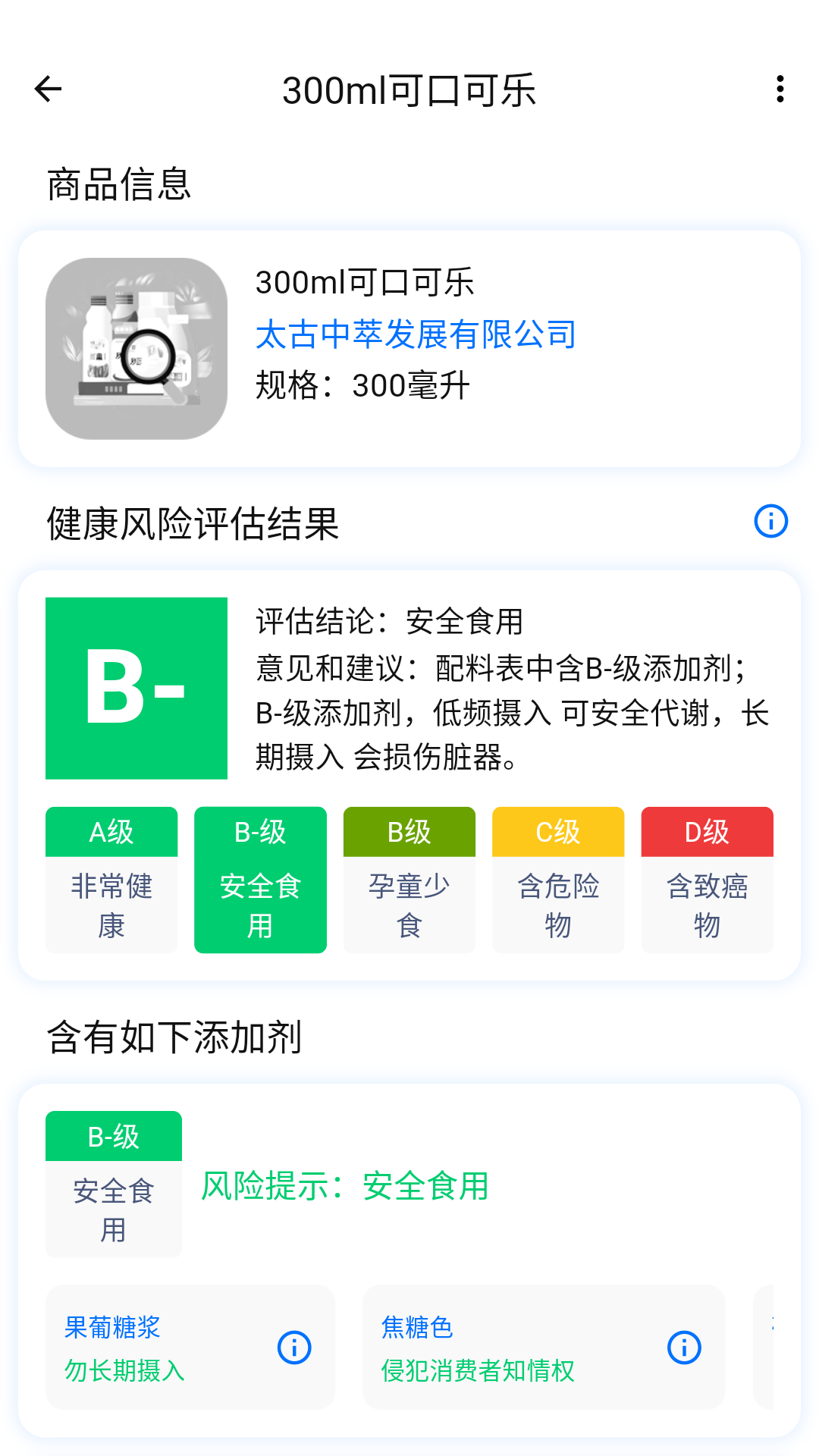 剂查查最新版本 1.2.0 安卓版 3