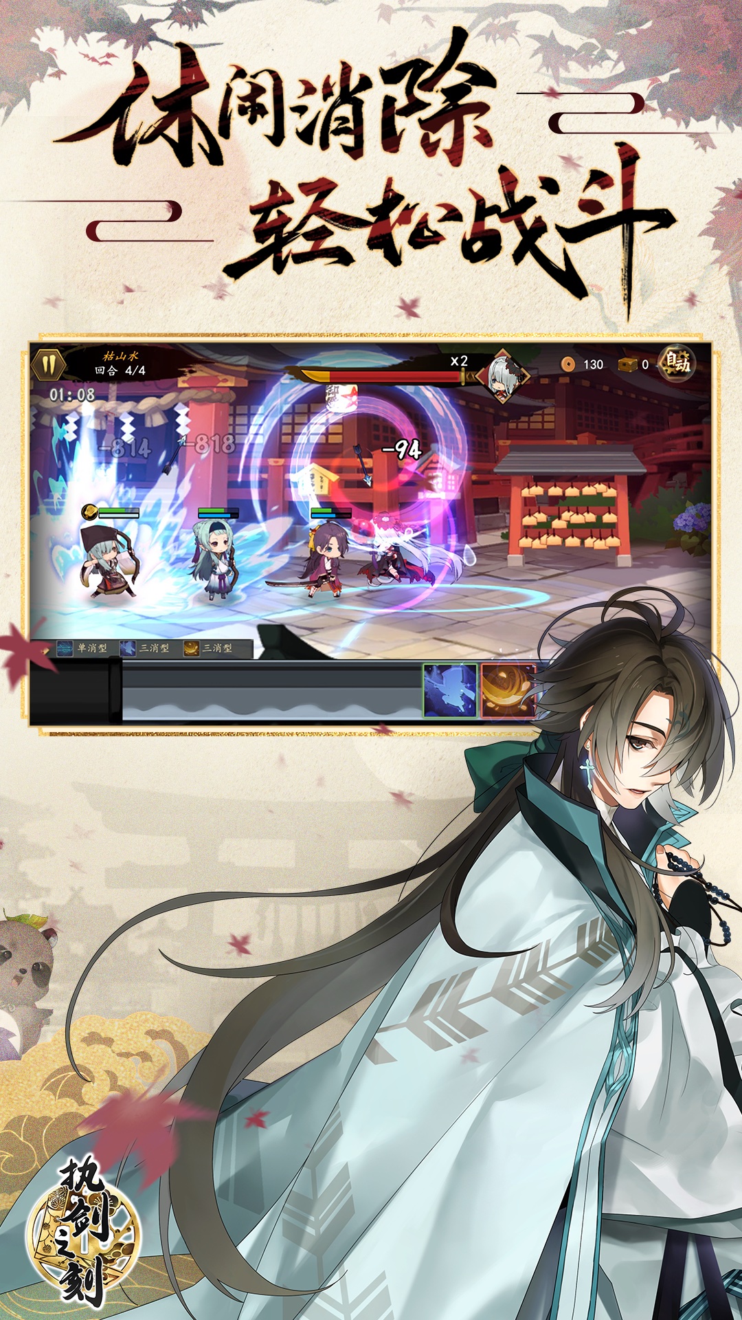 执剑之刻 3.1.0 安卓版 1