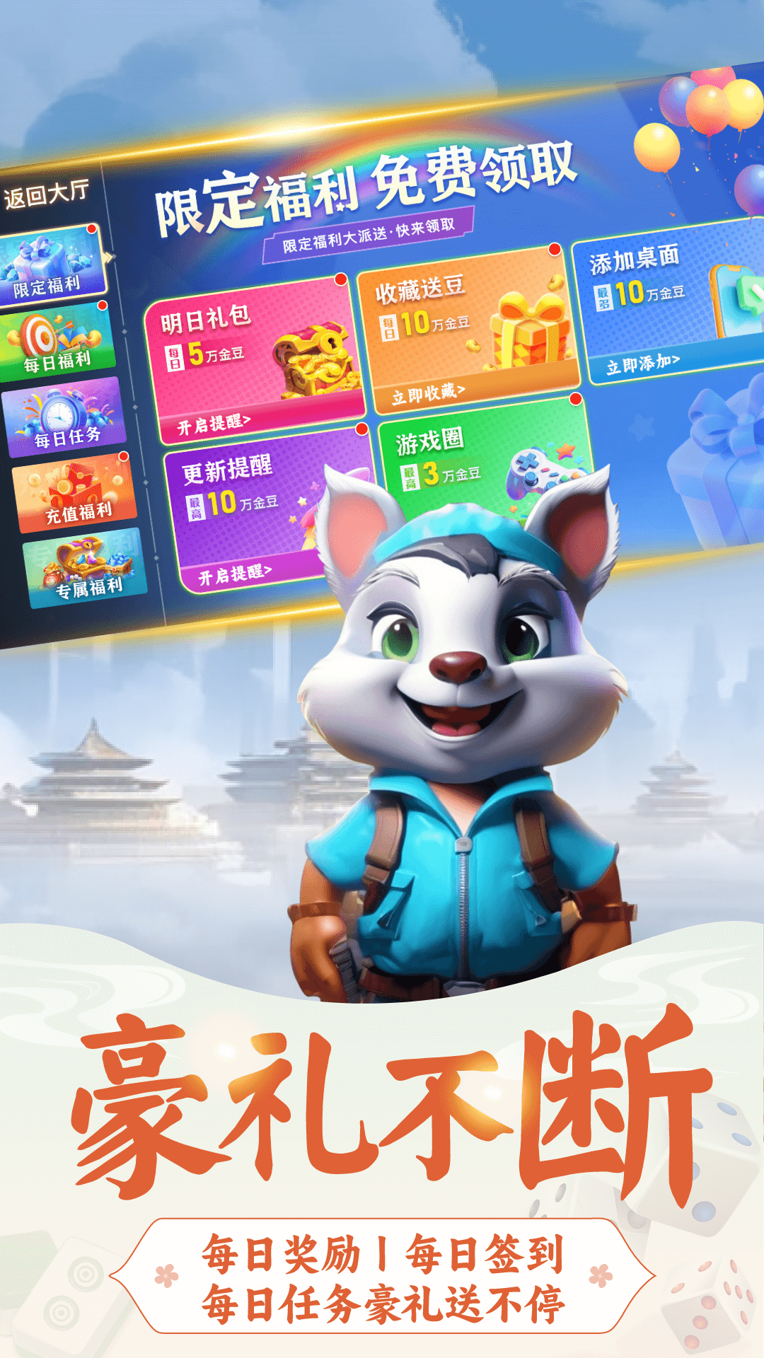 开枱广东麻将 2.3 安卓版 1