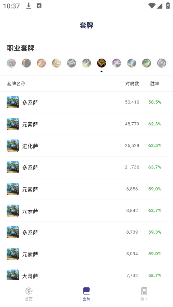 炉石之家app官方正版 v1.4.0 安卓版 0