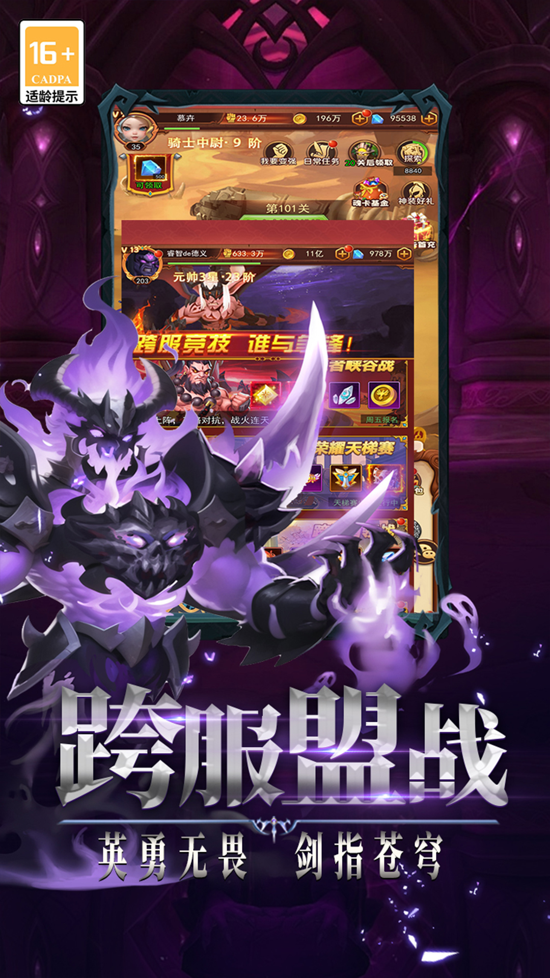 口袋战争 3.0.1 安卓版 4