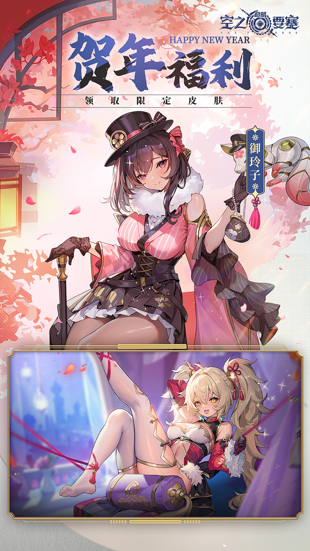 空之要塞启航 1.6.21 安卓版 2