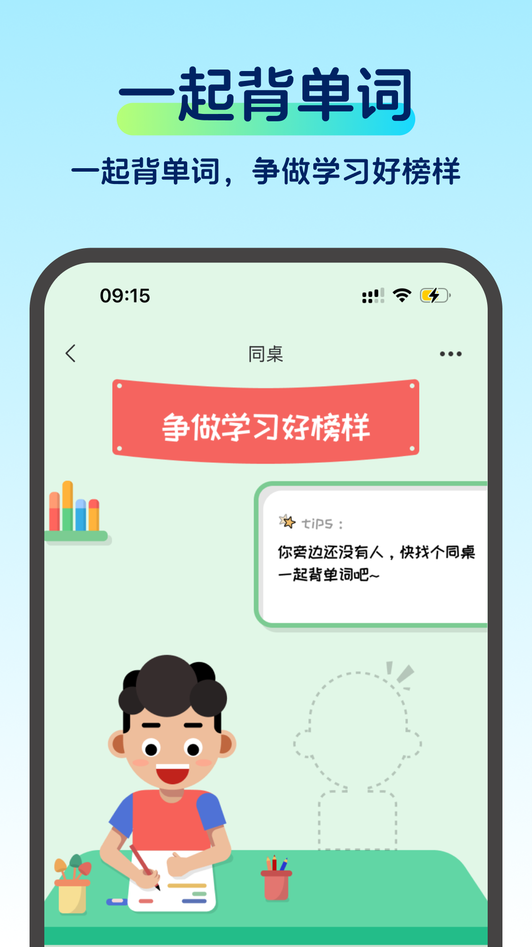啄词鸟 1.0.0 安卓版 2