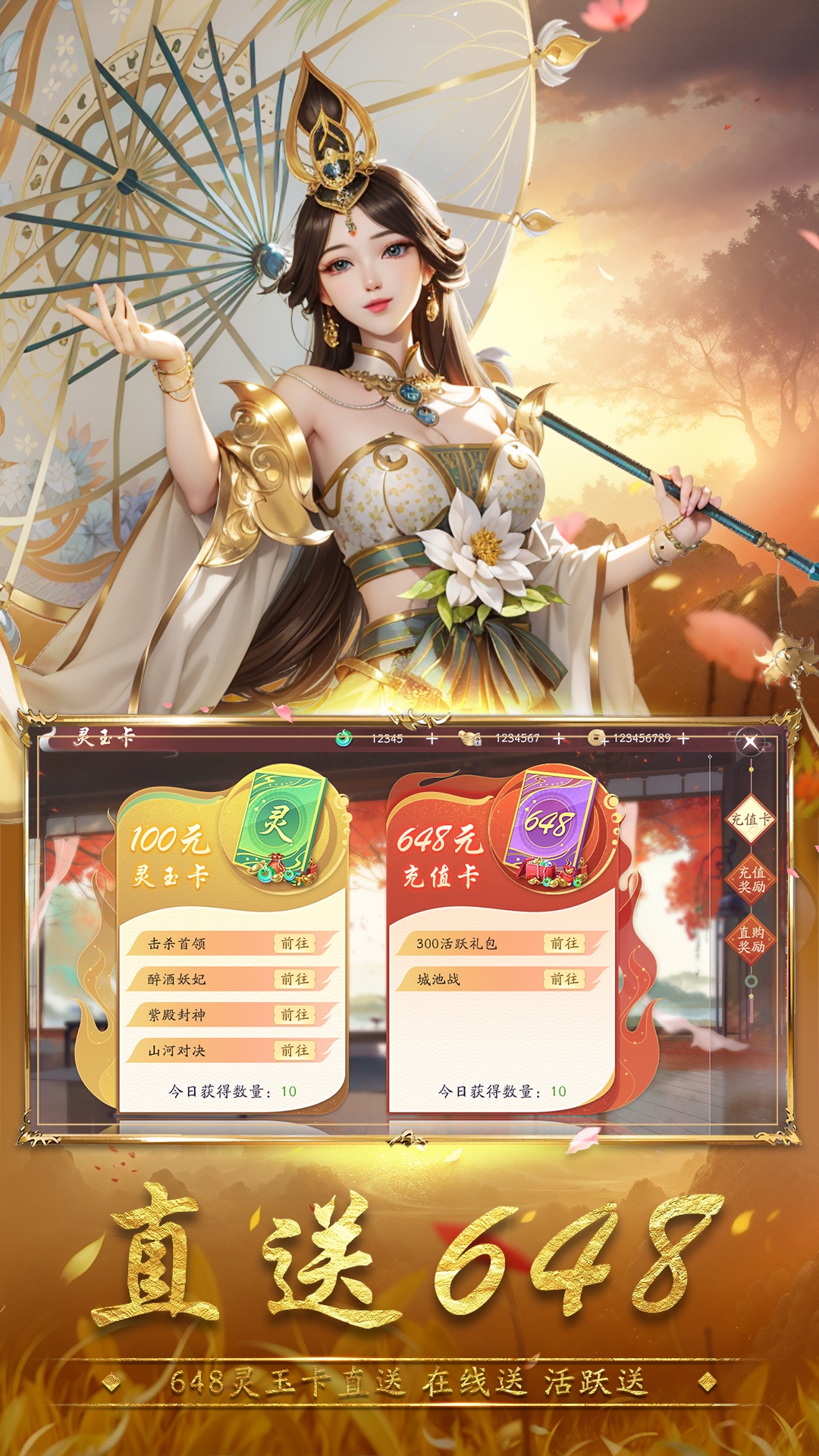 封神殿 1.0.1 安卓版 3