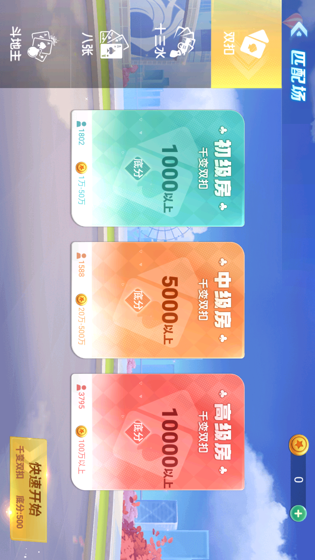 九九牌游十三水 1.0 安卓版 1
