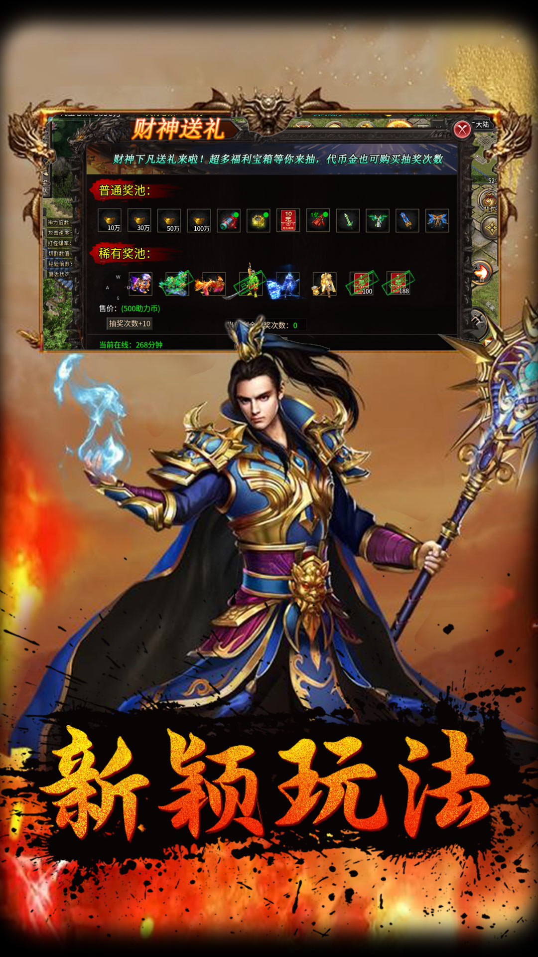 战神荣耀 1.0.4 安卓版 1