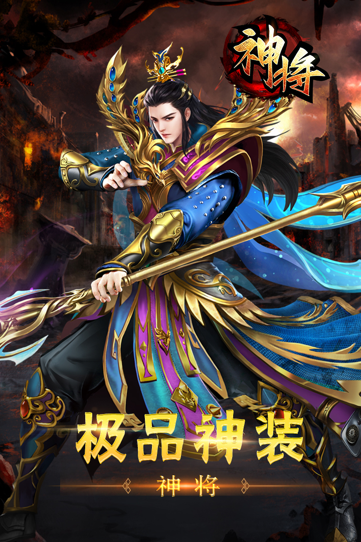 神将 1.0.11 安卓版 3