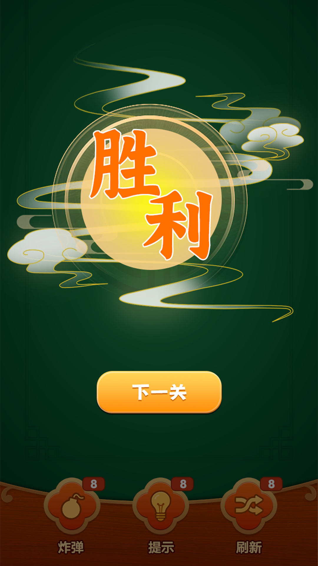 挪麻将 1.0.1 安卓版 4
