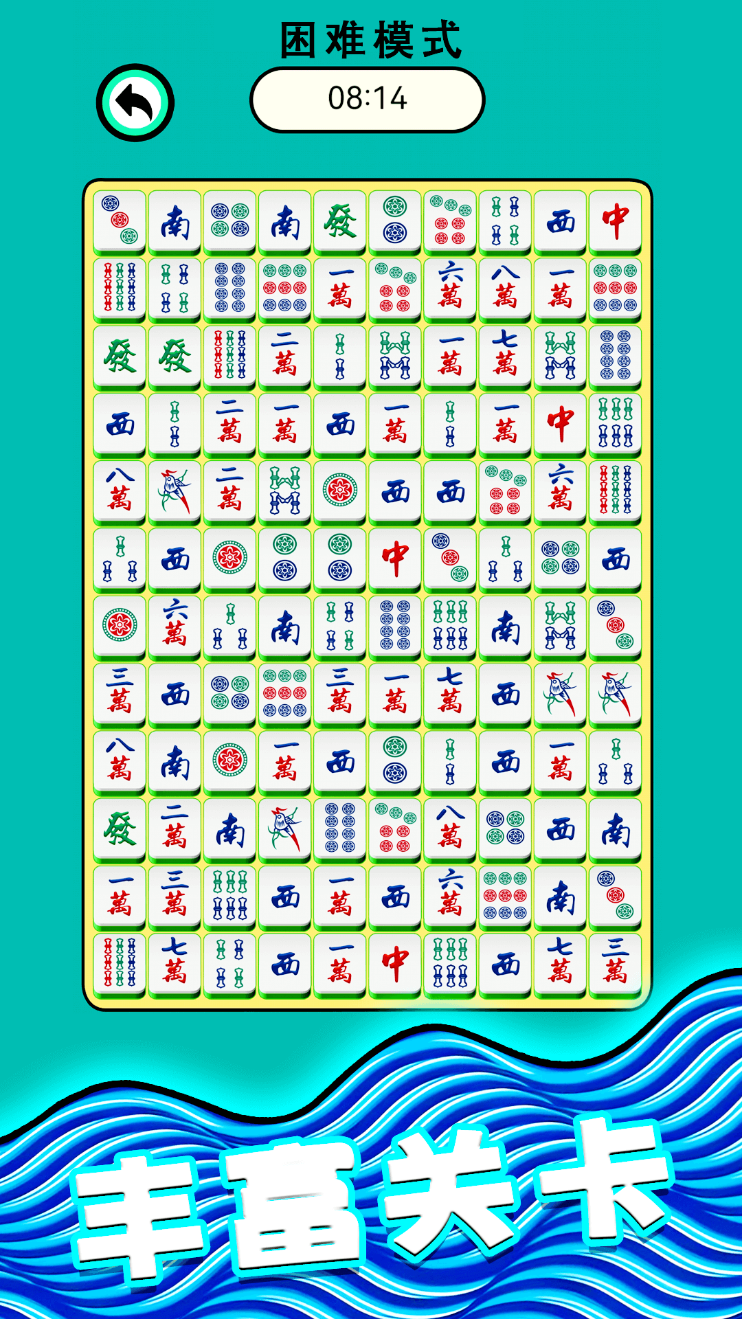 麻将爱消除 1.0.6 安卓版 3