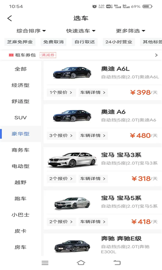 佰万租车 1.0.0 最新版 1