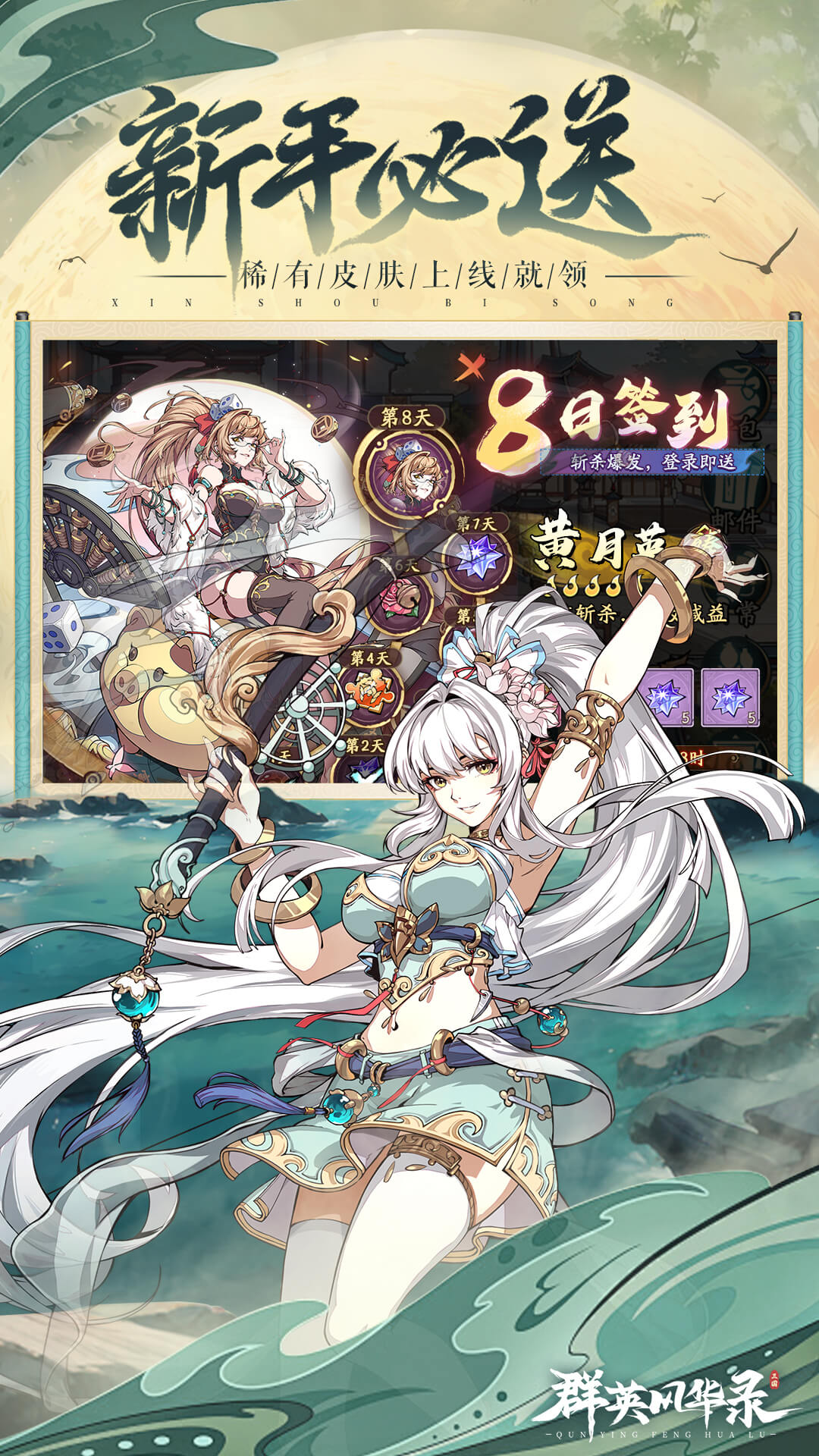 群英风华录 1.1.3 安卓版 3