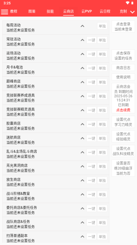 十二真可爱计算器 艾尼塔476 安卓版 4
