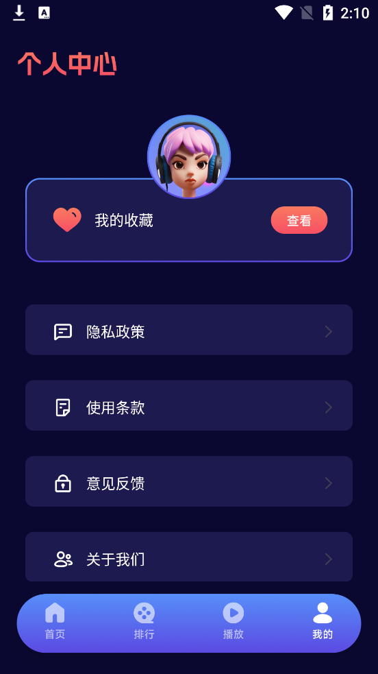 紫云影视 v1.1 安卓版 3